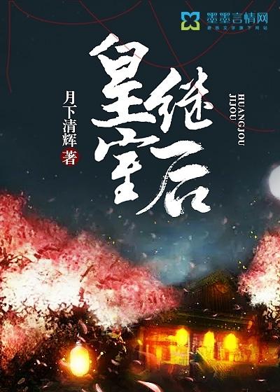 皇室后宫排位