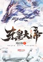 东皇简介
