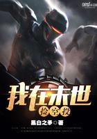 我在末世捡金手指[快穿
