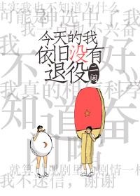 然后得一夕安寝