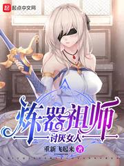 炼器师是做什么的