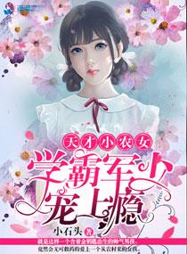 天才学霸r