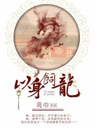 以身饲龙杨紫开拍了吗
