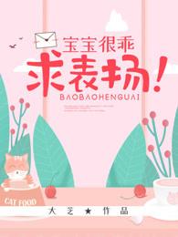宝宝很乖的句子