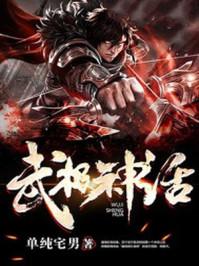 武极神话百度贴吧