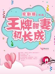 重生王牌甜妻免费