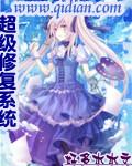 超级恢复软件免费版