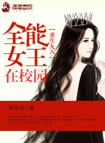 重生九八之逆天国民女神无弹窗