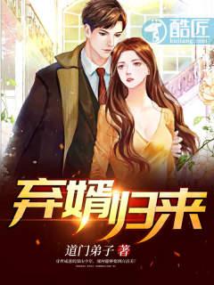 弃婿归来免费阅读全文叶擎