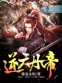 双修丹帝