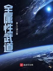 全属性武道以前叫什么
