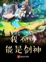 我不可能是剑神贴吧
