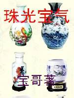 珠光宝气是成语吗
