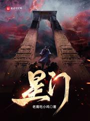 星门方圆