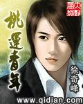 桃运青年听书完整版