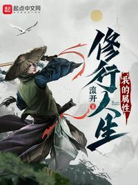 我的属性能加点