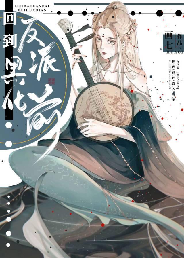 我成了病娇男主的师尊