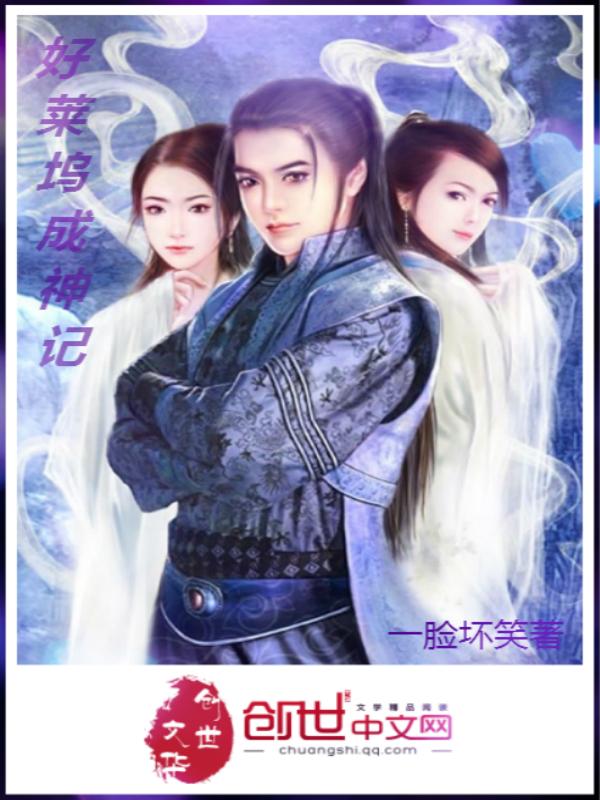 好莱坞成长值