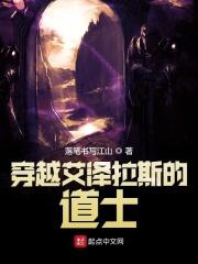 穿越艾泽拉斯的道士百度