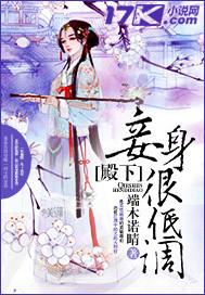 妾身不嫁!章节目录