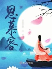 思慕容易算
