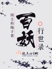 百妖行猫又图片