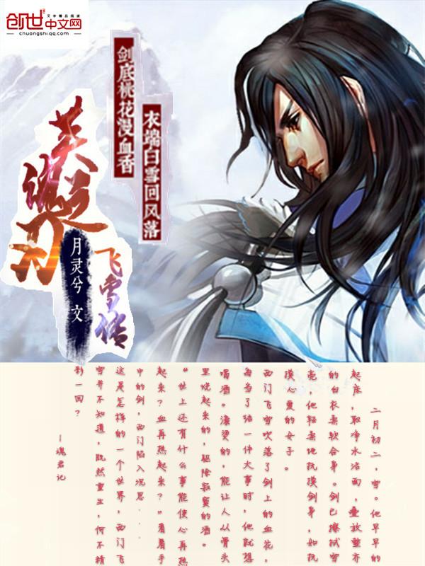 英魂之刃飞剑坐骑