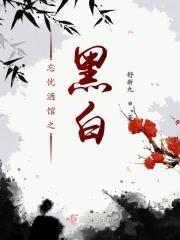 忘忧酒馆剧情触发