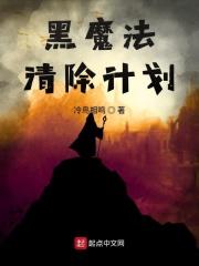 黑魔法0.10.1攻略