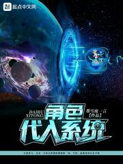 代入角色叫什么