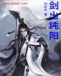 纯阳剑法训练视频流出