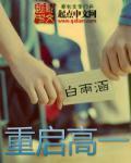 重庆高速etc收费查询