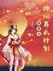 快穿之神明游戏
