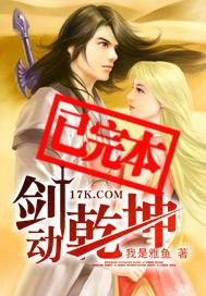 剑动乾坤破魔传奇免费观看最新章节更新时间