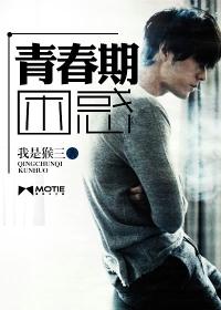 青春期的孩子会有哪些困惑