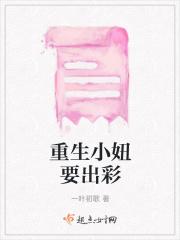 重生农家小妞要翻身