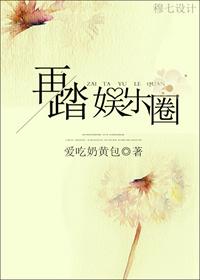 68. [娱乐圈