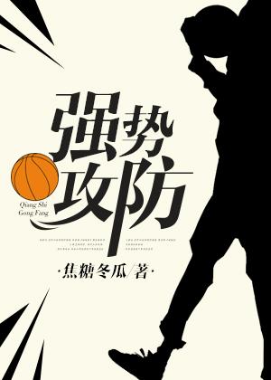 强势攻防反攻了吗?