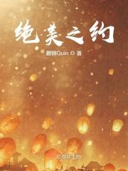 绝美之城原著