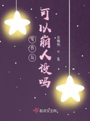 穿书后一