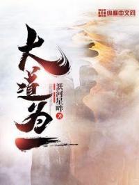 大道为公原文及翻译