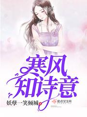 寒风的含义