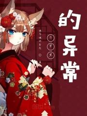 斗罗之异数女主是谁