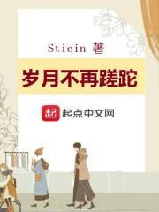 岁月再蹉跎什么歌