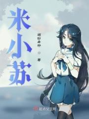 米小苏打白醋兑水浇花