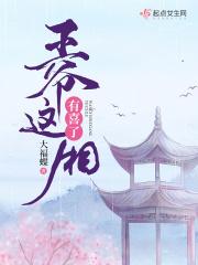 王爷又有了by生辰