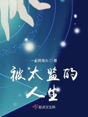 被太监糟蹋了以后知乎