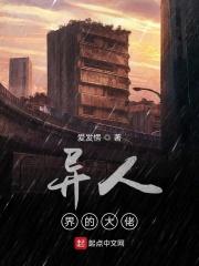 异世界人设