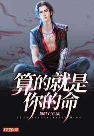 算命算的是命还是运