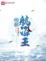 明朝的海贼